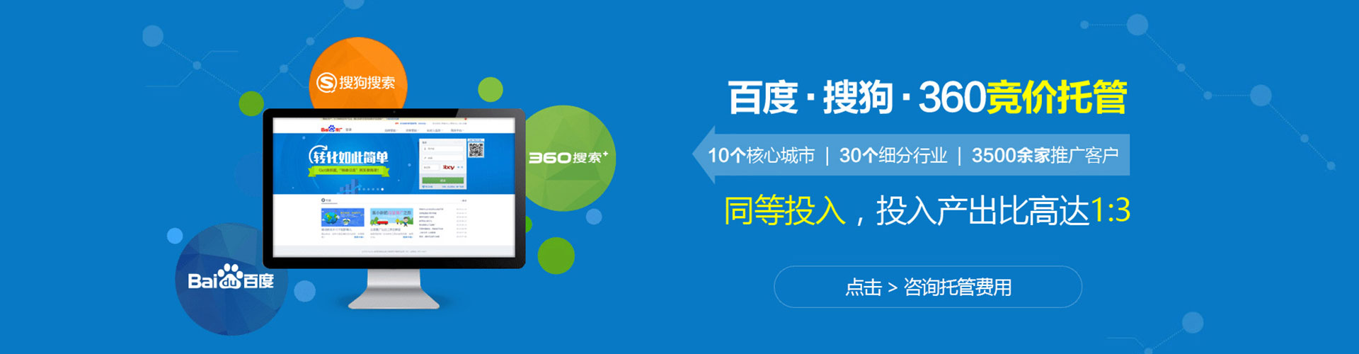 左营百度竞价包年